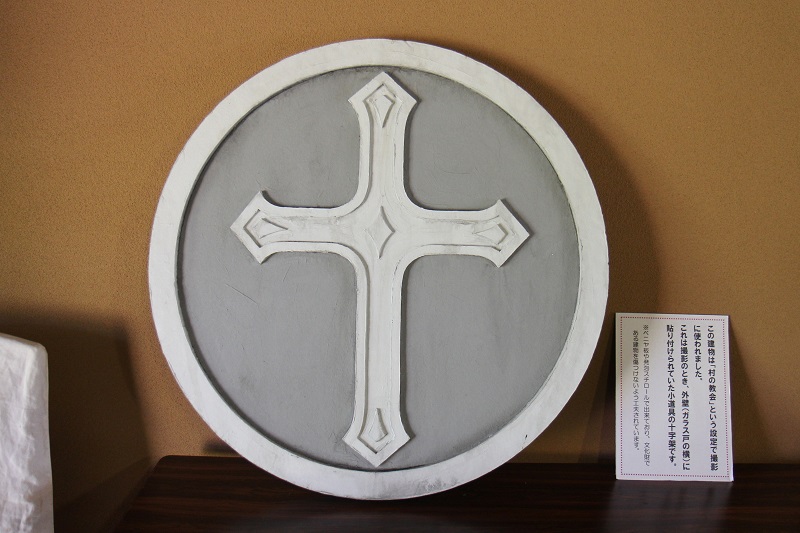 韮崎市民俗資料館にある花子とアンに使われた阿母里教会の十字架