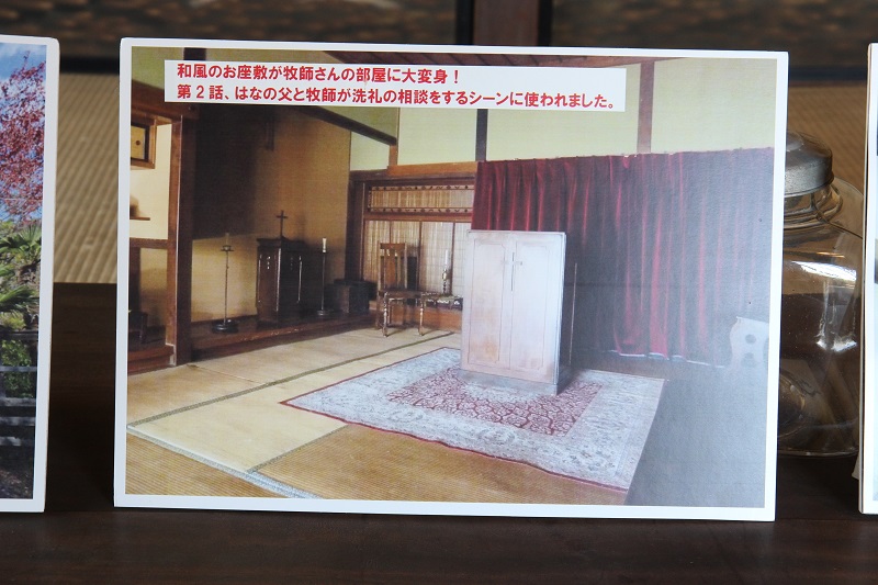 韮崎市民俗資料館にある花子とアン阿母里教会になった部屋の中の写真